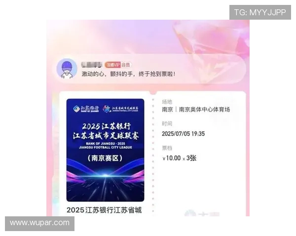 苏超 5 元门票引爆百亿经济链(1) 苏超 5 元门票引爆百亿经济链(1)